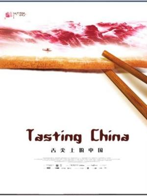 江南春梦